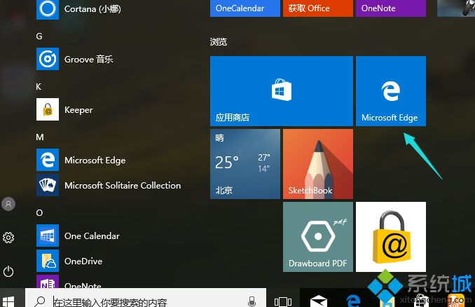 win10把Microsoft Edge设置为永久主页的方法