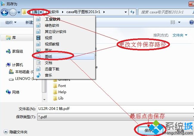 win10系统怎样将CAD转换为高清图片格式