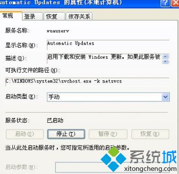 WinXP系统怎么关闭ekrn.exe|WinXP系统关闭ekrn.exe的方法