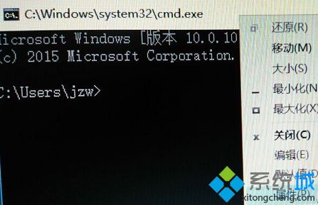 Win10系统怎么设置命令提示符窗口半透明