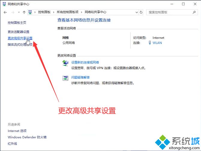 小编教你win10一键网络共享的设置方法