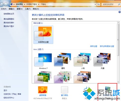 win7系统下视频老是自动退出全屏如何解决