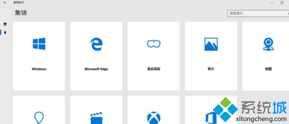 win10怎么使用Microsoft|win10系统Microsoft的使用技巧