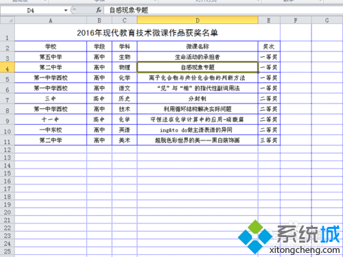 win10系统下excel2010怎样更改网格线的颜色