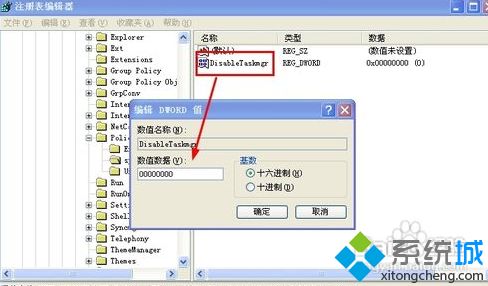 xp系统任务管理器被禁用怎么解决