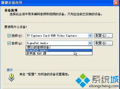 怎样在XP上安装Windows Media编码器