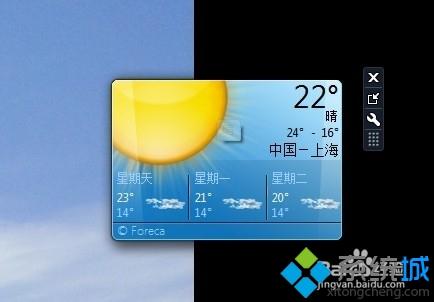 高手教你在win10桌面显示天气预报的方法