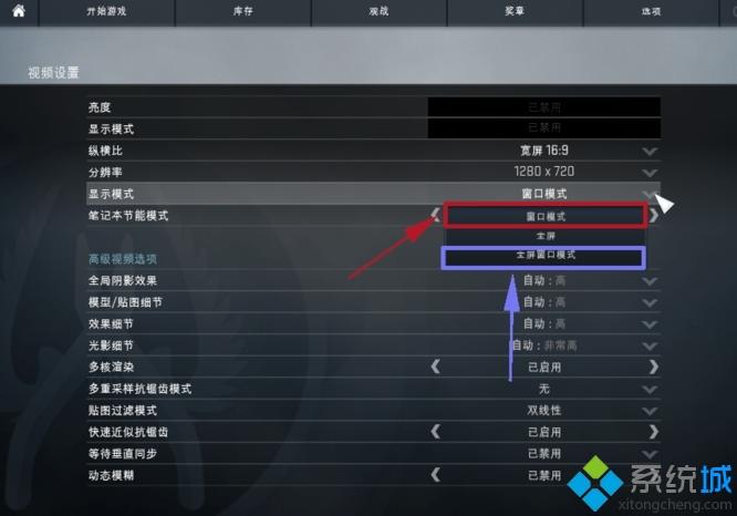 win10玩csgo有黑边怎么办_win10玩csgo有黑边的处理办法