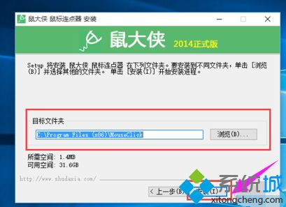 win10系统设置鼠标连点器的详细教程