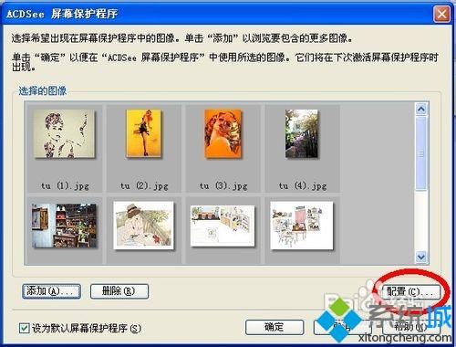 windowsxp系统自定义更换屏保图片的两种方法