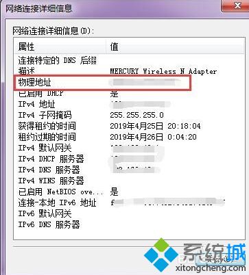 win7物理地址在哪_win7电脑查看物理地址的具体方法