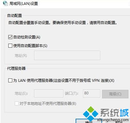 win10系统无法登录战网的四种解决方法