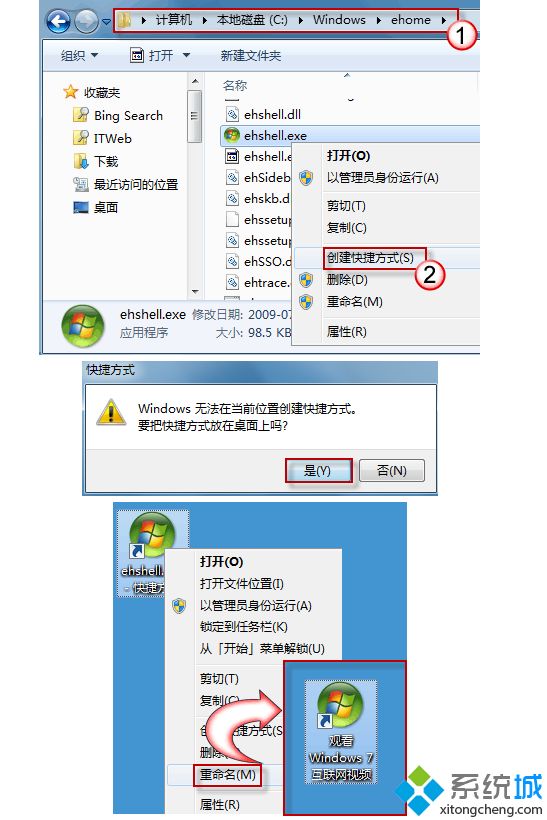 在Windows7无法观看中文互联网电视怎么办