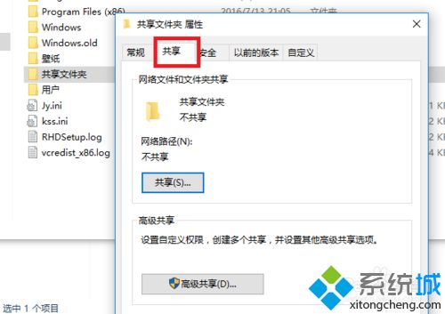 win10在局域网内共享文件夹的方法