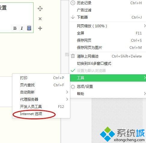 win10系统如何解决网页不能复制的问题_win10网页不允许复制内容的解决方法