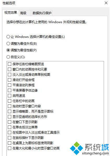 windows10系统怎样禁用桌面元素