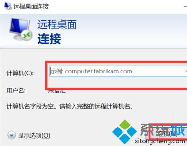 windows10远程桌面怎么设置_windows10开启远程桌面方法