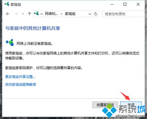 低配老电脑能流畅运行win10系统的设置方法