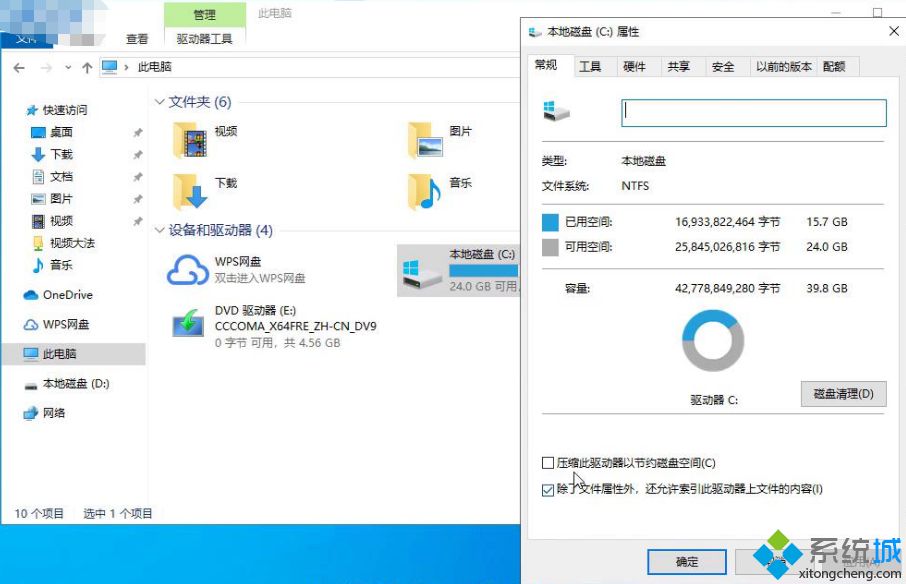 win10磁盘碎片整理在哪_win10磁盘碎片整理的方法