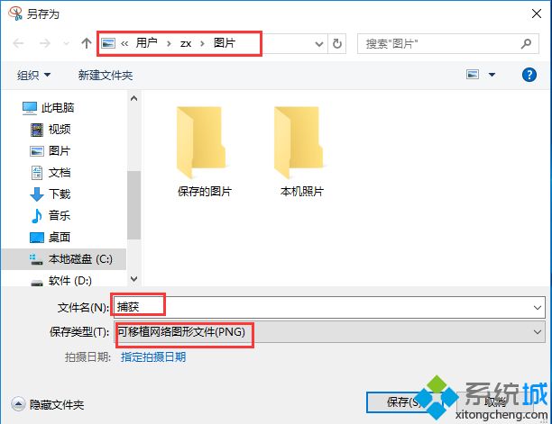 win10自带截图工具在哪|win10用截图工具截图并保存图片方法