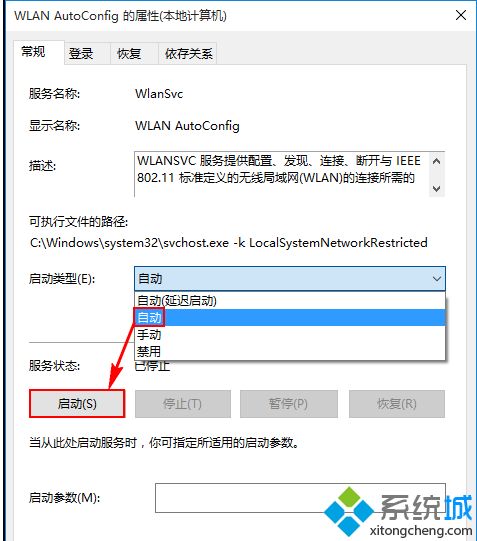 win10无线自动配置服务没有运行怎么办_win10没有运行无线服务解决方法