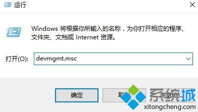 windows10系统使用键盘打开设备管理器的三种方法