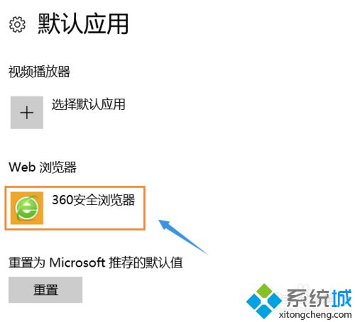 windows10系统锁定默认浏览器的方法