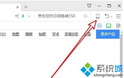 win7系统下360安全浏览器关闭跨屏浏览的方法