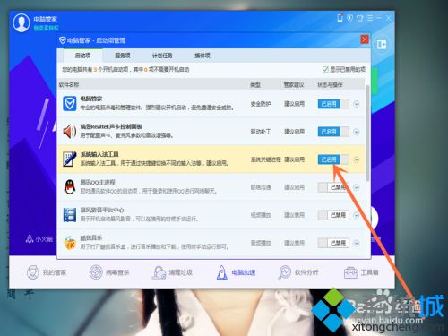 高手教你在win10设置开机启动项的方法