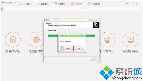 win10系统安装快麦打印机驱动的方法