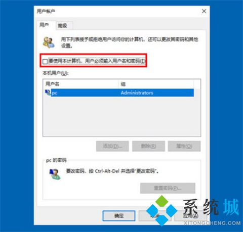 win10怎么把开机密码取消掉 win10关闭开机密码的三种方法介绍