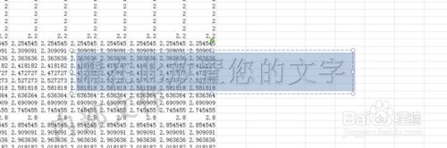 win10下怎样给excel2010设置个性水印效果