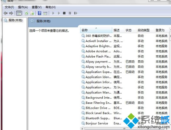 win7如何查看服务_win7查看系统服务的方法步骤