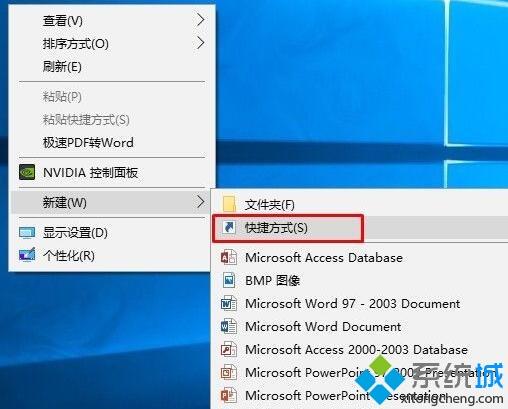 windows10系统桌面如何添加快速关机键