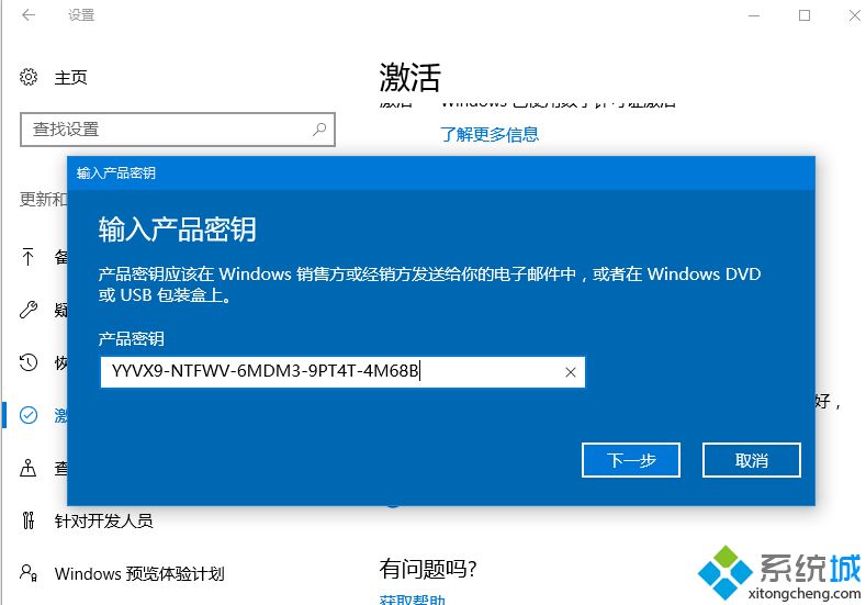 win10企业版G kms激活400年方法