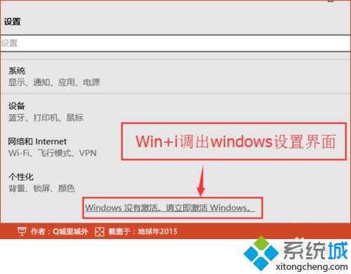 win10电脑右下角提示“激活windows10转到设置以激活windows”怎么办