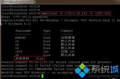 怎么实现用linux访问windows的共享文件