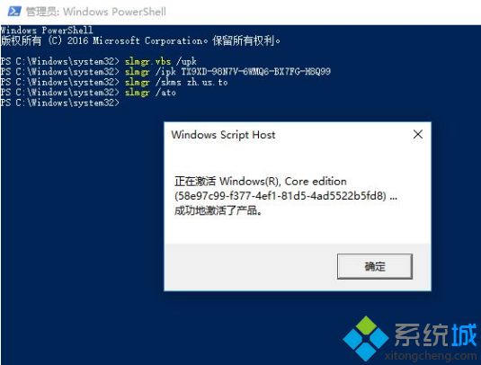 win10激活失败提示错误代码的四种解决方法