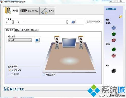 win7电脑插入耳机时总是弹出窗口如何解决