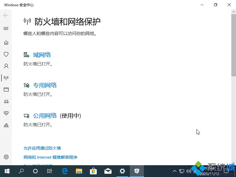 win10电脑防火墙在哪打开 教你打开win10防火墙的方法