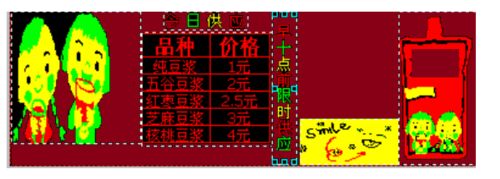 XP系统LED图文控制器创建节目的方法