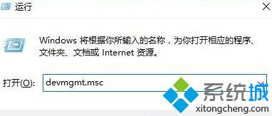 Win10系统找不到设备管理器怎么办