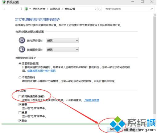 如何解决Win10系统关机自动变重启问题？