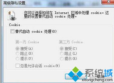 win7浏览器禁止使用cookie怎么修复？win7浏览器禁用cookie的修复方法