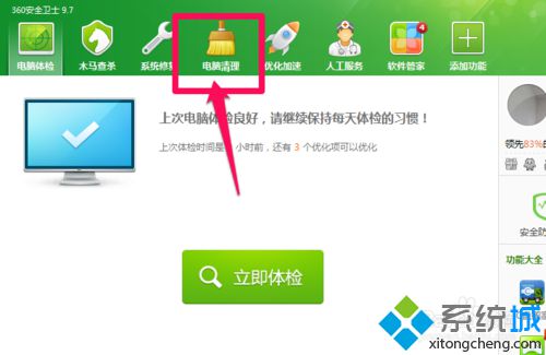 win7系统c盘突然爆满怎么办（图文）