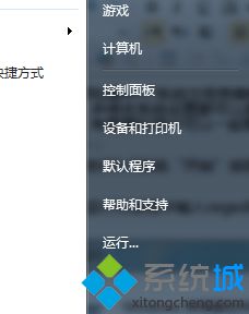 win7系统快速打开注册表编辑器的三种方法【图文教程】