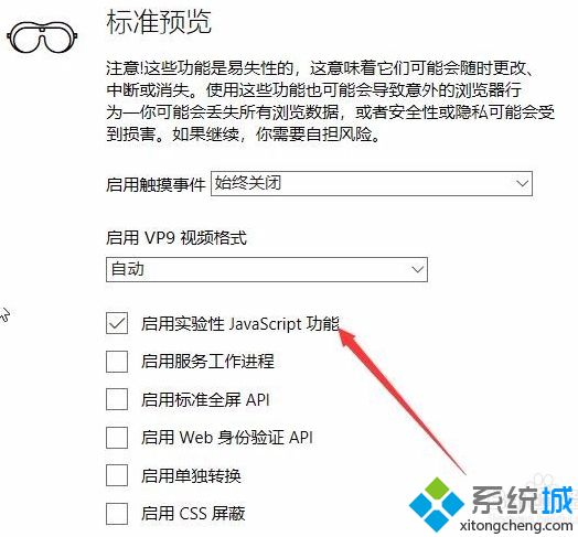 edge打开网页特别慢怎么办_win10打开edge速度慢的解决方法