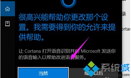 win10小娜建不建议使用_win10系统小娜建议启用吗