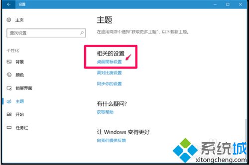 Win10系统桌面颜色变成暗黑色的恢复方法