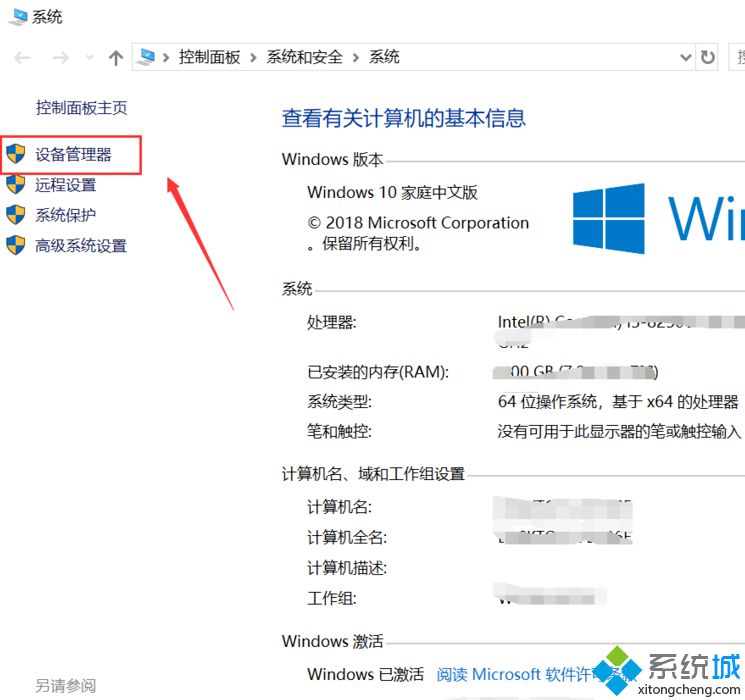 win10系统中usb键盘全部没反应怎么办